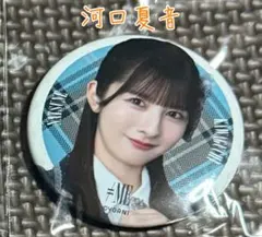 ≠ME 河口夏音 缶バッジ 3種セット　神様の言うとーり！