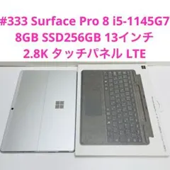 美品】SurfacePro9 i5 8GB 256GB 白スキンシール付き - メルカリ