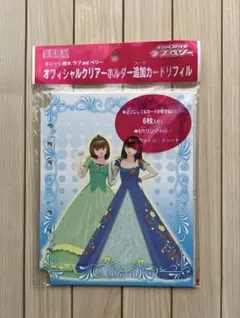 2025年最新】ラブandベリー ファイルの人気アイテム - メルカリ