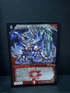 【翌日発送メルカリ便】ボルメテウス武者ドラゴン　初期 お*ん様 【翌日発送メルカリ便】ボルメテウス武者ドラゴン 初期 - メルカリ