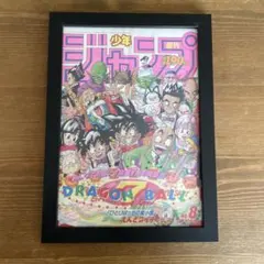 2026年最新】少年ジャンプ 1984年 51号 ドラゴンボール新連載の人気