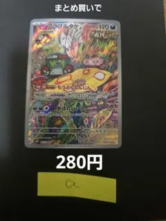 アラブルタケ　ar