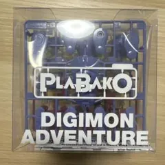 Plabako Digimon Adventure フィギュア