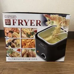2026年最新】電気フライヤーの人気アイテム - メルカリ