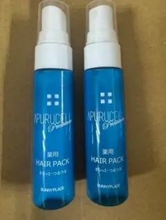 CH ヘアパックS 25ml さらっと・つるつるタイプ ２本