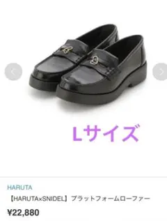 美品　HARUTA×SNIDEL プラットフォームローファー　ブラック　Lサイズのサムネイル