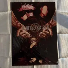 呪術廻戦クリアファイル（JUMP SHOP期間限定店限定Ver.）