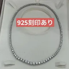 遺品整理 生前整理 ジルコニア 925テニスネックレス