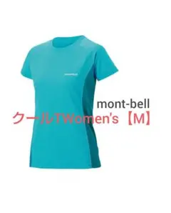 【mont-bell】モンベル クールTシャツ Womenライトターコイズ【M】