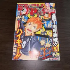 週刊少年ジャンプ 2000年 40号 巻頭カラー ヒカルの碁 - メルカリ