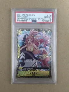 2025年最新】しらほし psa10の人気アイテム - メルカリ