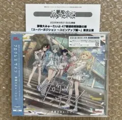 2026年最新】bang dream CD サインの人気アイテム - メルカリ