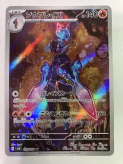 カルボウ　ソウブレイズ　グレンアルマ　AR 各10枚　まとめ売り 初公開】AR（アートレア）も最高にカッコイイ！グレンアルマ