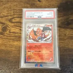 【ポケモンカード】貴重！2016年　リザードンソウルリンク　20th PSA10 ポケモンカード】貴重！2016年 リザードンソウルリンク 20th PSA10