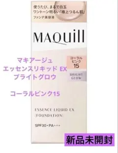 マキアージュ エッセンスリキッド EX ブライトグロウ コーラルピンク15
