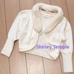 シャーリーテンプル　ファーボレロ　サイズ120