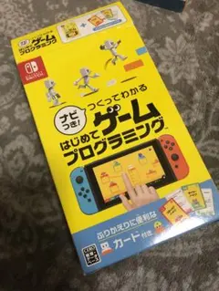 つくってわかる はじめてゲームプログラミング
