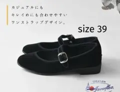 【美品】javerflex⭐︎ストラップ ベロア バレエシューズ 39黒