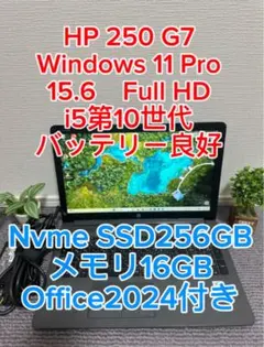 早い者勝ち✨HP 第10世代i3 Win11 画面綺麗 DVD 設定済 高速 早い者勝ち♥HP 第10世代i3 Win11 画面綺麗 DVD 設定済 高速 - メルカリ