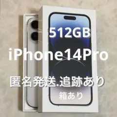 Apple iPhone 14 Pro 512GB 本体　箱付き