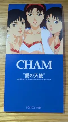 PERFECTBLUE CHAM 愛の天使 CD