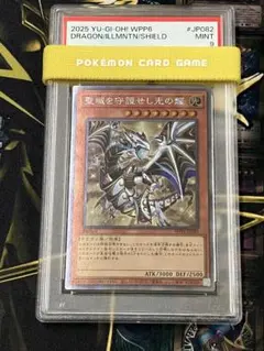 PSA9 炎の剣士 ウルトラシークレットレア 1999年 遊戯王 初期 - メルカリ