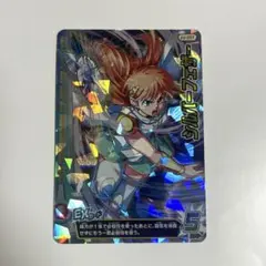 ドラゴンクエスト ダイの大冒険 クロスブレイド【EX-007】シルバーフェザー