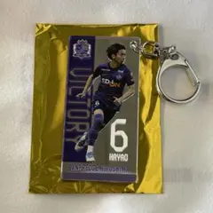 サンフレ 6番 川辺駿選手 勝利時限定ミラープレイヤーズアクリルキーホルダー