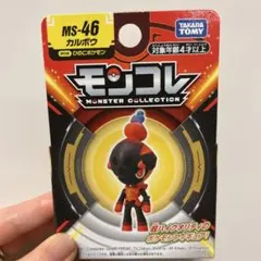 ポケモン モンスターコレクション MS-46 カルボウ