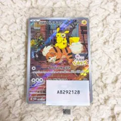 【未開封】 名探偵ピカチュウ PROMO SV-Pプロモカード 098/SV-P