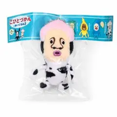 こびとづかんのぬいぐるみ2 シボリオオチチ