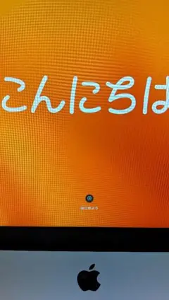 iMac 21.5インチ 2017