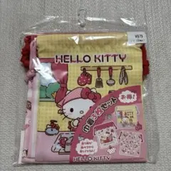 ハローキティ　お掃除キティ　巾着　3枚セット　入園　入学