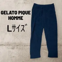 GELATO PIQUE HOMME ジェラピケ オム ケーブルニットパンツ L