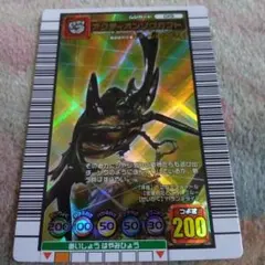 2026年最新】金 ムシキングの人気アイテム - メルカリ