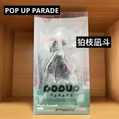 2025年最新】狛枝凪斗 フィギュアの人気アイテム - メルカリ