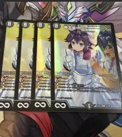 デュエマ 帝王坂∞＜…………！＞ 4枚セット ドラゴン娘 | Mercari