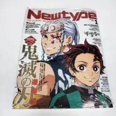 【未開封新品】月刊Newtype2022年1月号☆B2ポスター付 匿名配送