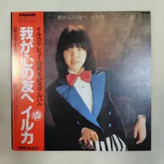 小泉今日子 / Night Tempo EPレコード 初回限定盤 - メルカリ