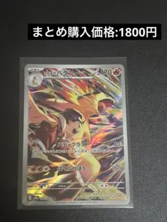 2026年最新】ヒビキのバクフーンの人気アイテム - メルカリ