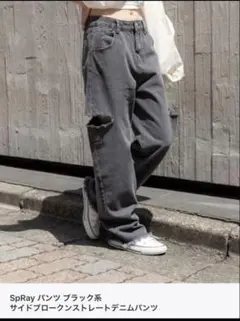 SpRay ブラック サイドブロークンストレートデニムパンツ　ダメージジーンズのサムネイル