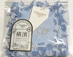 近沢レース タオルハンカチ 横浜元町本店　限定　新品