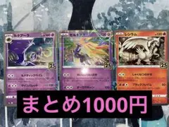 レシラム ルナアーラ ゼルネアス S8a 25th ミラー 017 010 12