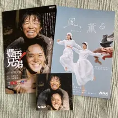 NHKドラマ ポストカード2枚ステッカー1枚／非売品まとめて／豊臣兄弟／風、薫るのサムネイル