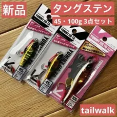 tailwalk ヤミーJIG TG 100g ブレード付き5点セット - メルカリ