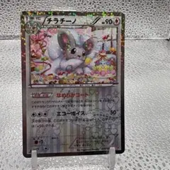 2026年最新】チラチーノ scの人気アイテム - メルカリ