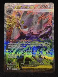 2026年最新】メガゲンガーex sarの人気アイテム - メルカリ