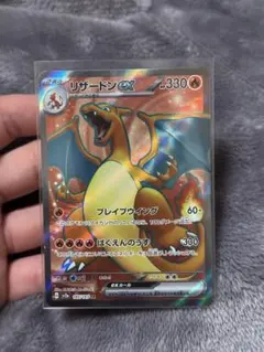 2026年最新】リザードンEX sr 3枚の人気アイテム - メルカリ
