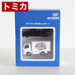 2026年最新】株主優待 トミカの人気アイテム - メルカリ