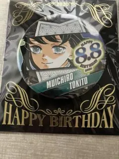 鬼滅の刃 時透無一郎 バースデー缶バッジ2020 42個セット Amazon.co.jp: 鬼滅の刃 バースデイ 缶バッジ 時透 無一郎